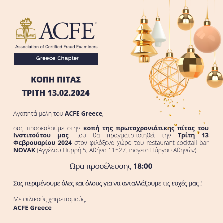 Πρωτοχρονιάτικη Πίτα του ACFE Greece